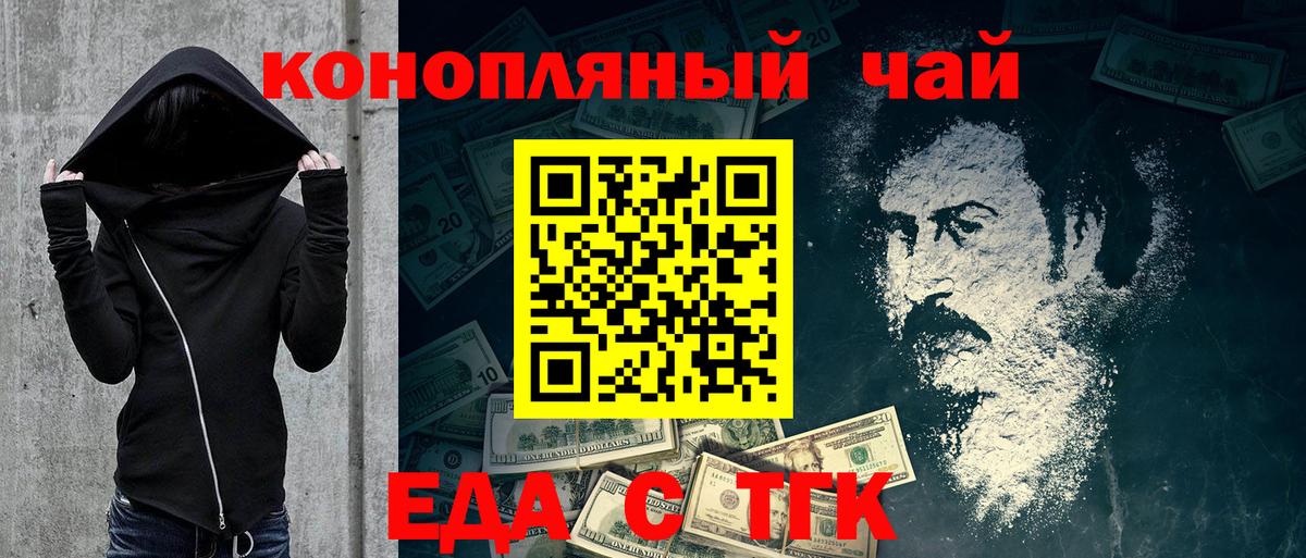 Еда ТГК марихуана  Вход с VPN  Назарово 