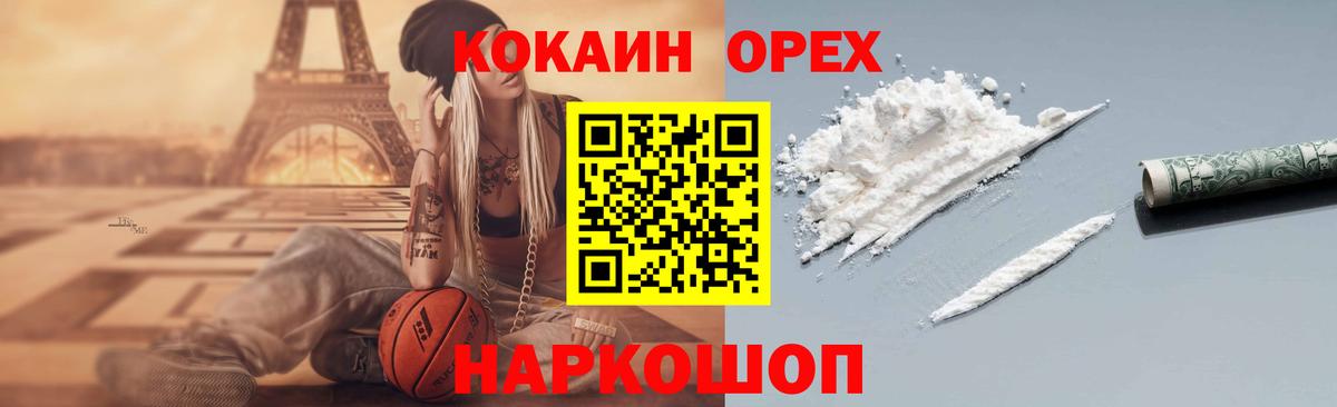 Назарово  Cocaine Колумбийский  Cocaine FishScale  Вход с VPN 