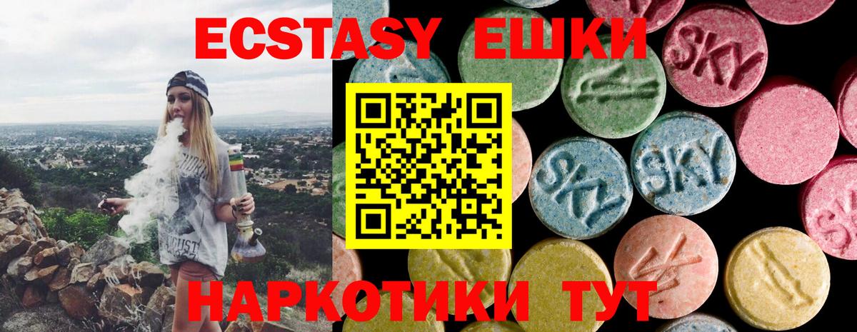 Экстази mix Назарово