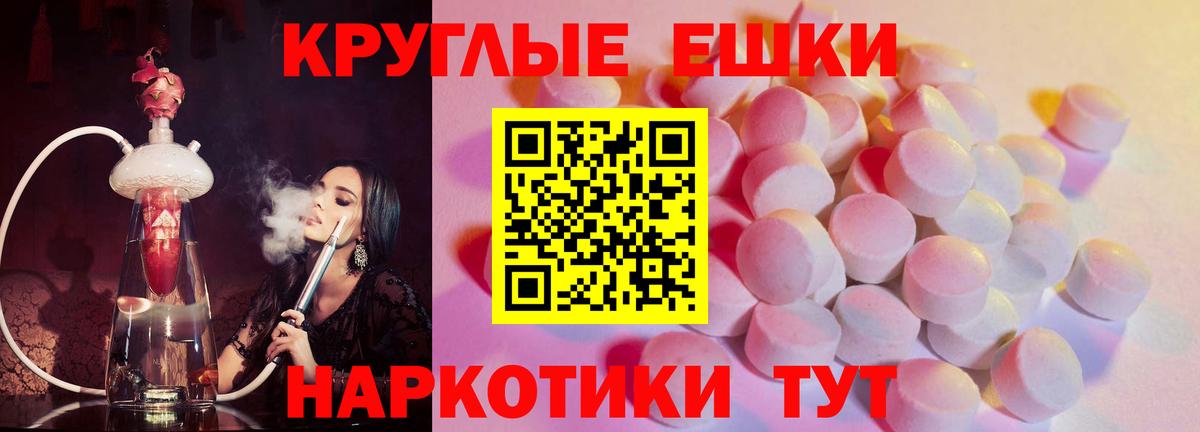 Ecstasy круглые  Ecstasy ешки  Назарово  Вход с VPN 