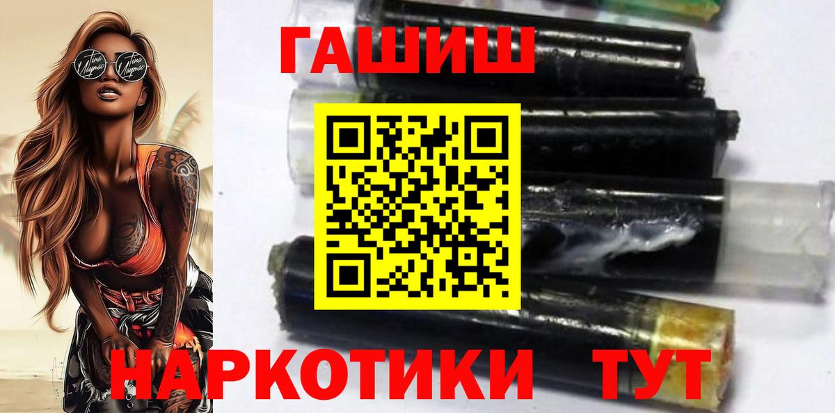 ГАШ  Гашиш индика сатива  Вход с VPN  ГАШ VHQ  Назарово 