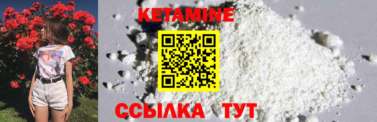 Кетамин VHQ  MEGA ссылки  Назарово  Кетамин VHQ  Вход с VPN 