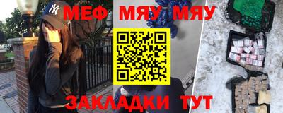 меф Тверь