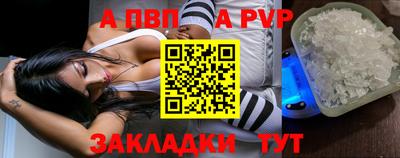 Альфа ПВП Тара