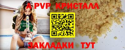 спайс Татарск