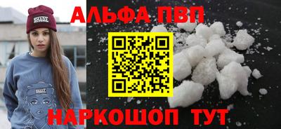 Альфа ПВП Тара