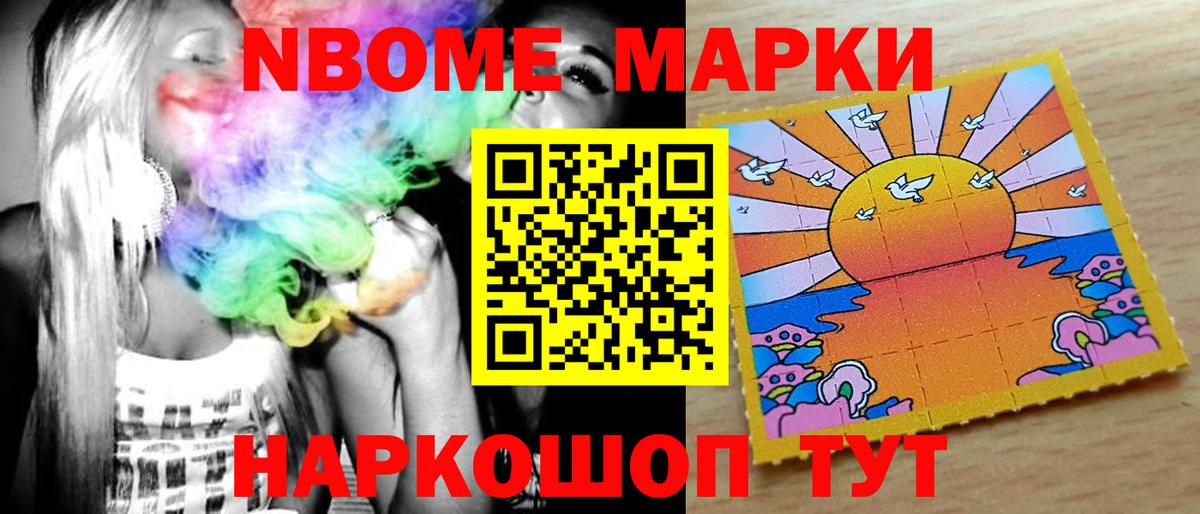NBOMe Назарово