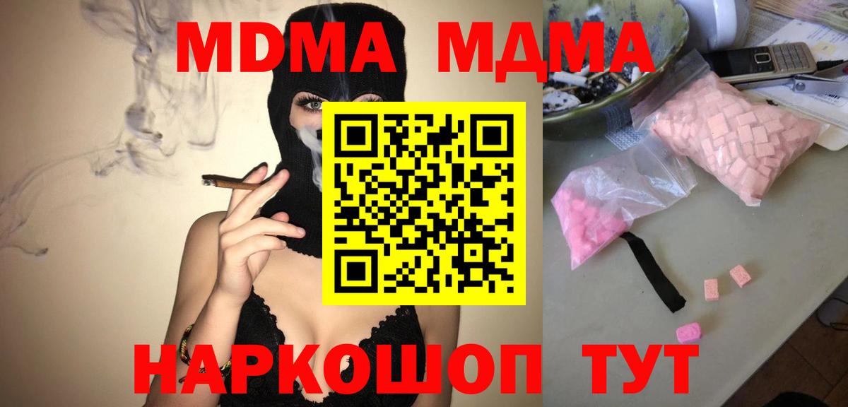 Назарово  MDMA  Вход с VPN  MDMA crystal  MDMA VHQ 