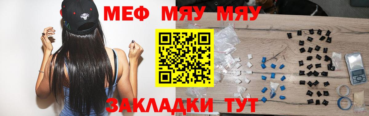 Мефедрон мука  МЯУ-МЯУ mephedrone  Назарово  МЯУ-МЯУ  Вход с VPN 