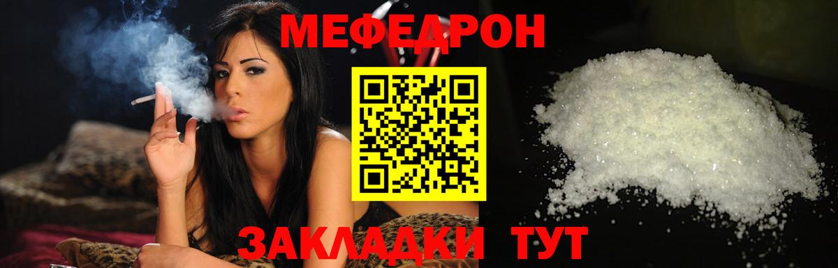 МЕФ кристаллы Назарово