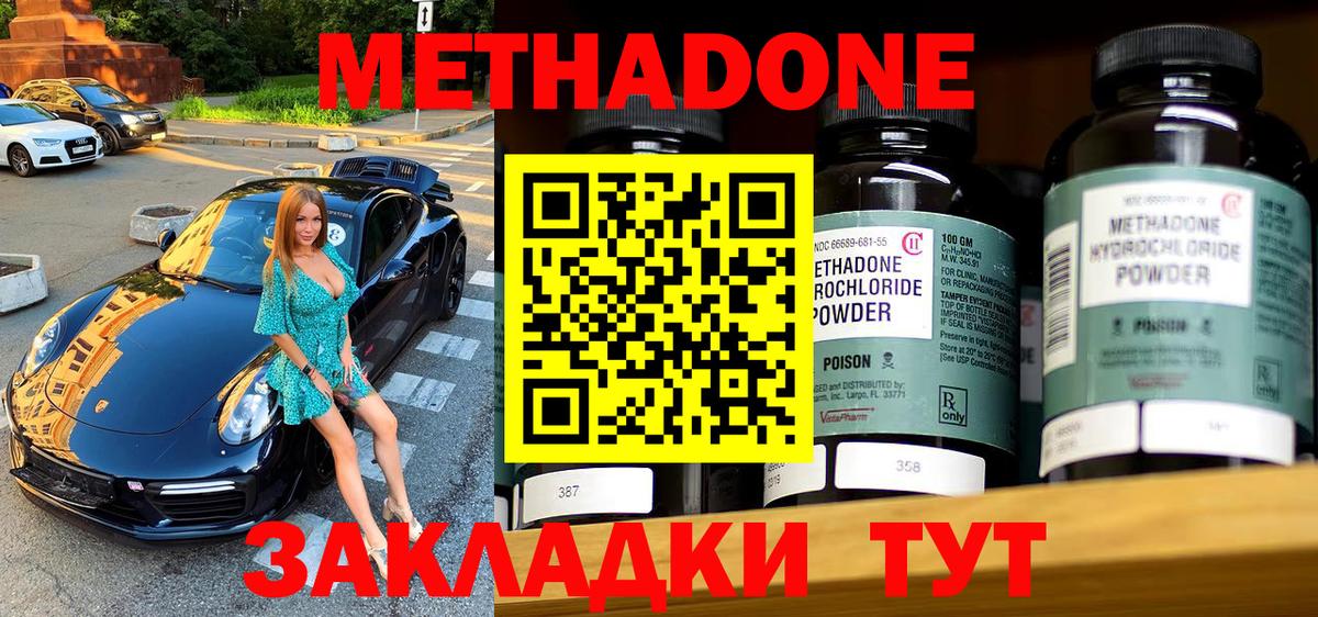 МЕТАДОН мёд  Вход с VPN  Назарово    маркетплейс  Метадон methadone 