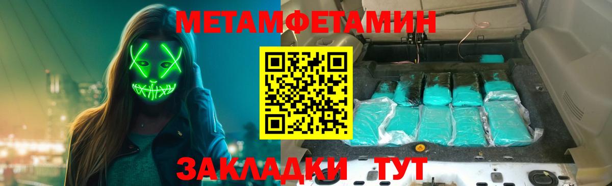 Первитин  МЕТАМФЕТАМИН пудра  Назарово  Вход с VPN  МЕТАМФЕТАМИН пудра 