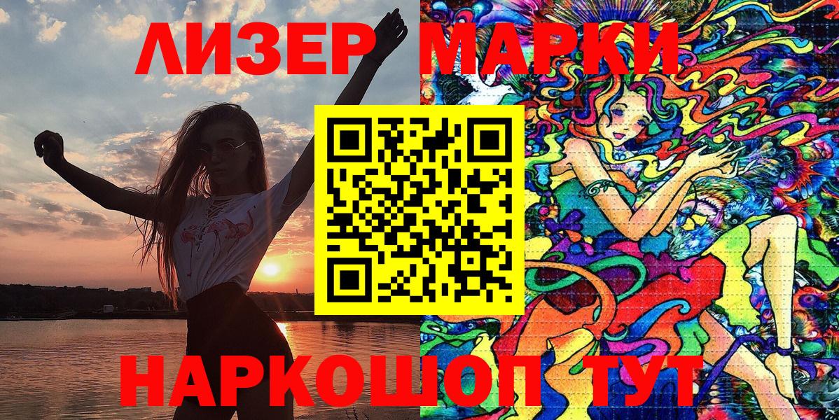 Марки NBOMe 1,5мг  Марки 25I-NBOMe  Назарово  Вход с VPN 